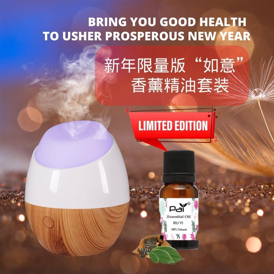 PAI CNY RUYI家居生活旺财香薰套装如意好风水香薰系列