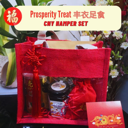 新年礼篮 - Prosperity Treats 丰衣足食