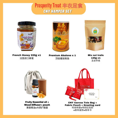 新年礼篮 - Prosperity Treats 丰衣足食